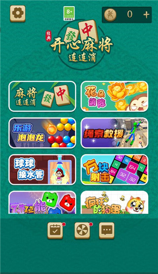 开心麻将连连消最新版 开心麻将连连消免费下载