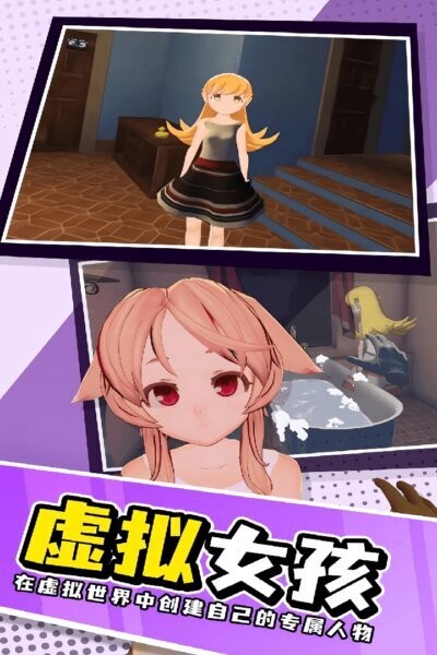 小忍女友模拟器游戏 v1.3 安卓版 0