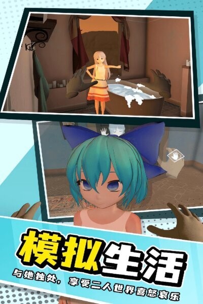 小忍女友模拟器游戏 v1.3 安卓版 1