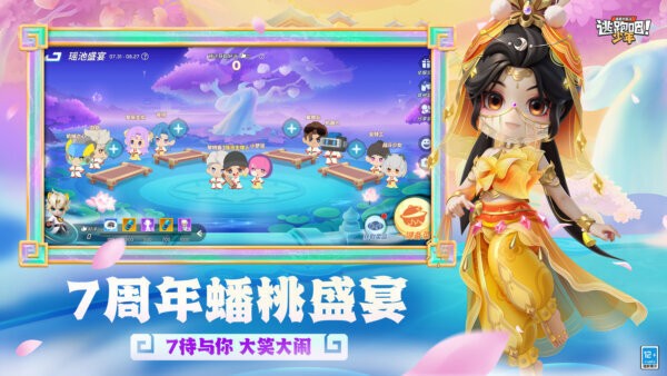 逃跑吧少年4399电脑版安装包 v8.33.0 最新版 3
