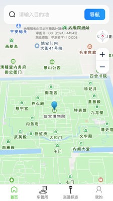 高精度卫星地图最新版 v1.0.1 安卓版 1