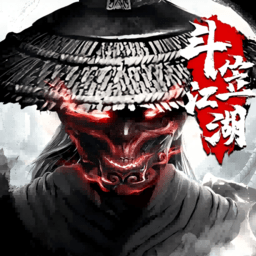 斗笠江湖游戏
