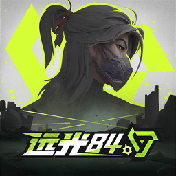 远光84官方正版