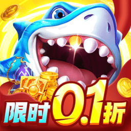 捕鱼大咖联想版最新版v1.2.0 安卓版