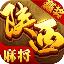 星辰陕西麻将游戏