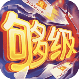同城游够级游戏v6.4.20250326 安卓版