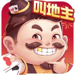 欢乐斗地主四人玩法小游戏v5.1.06 安卓版