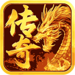 龙之霸业传奇手游