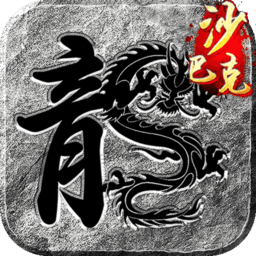 王座争霸游戏