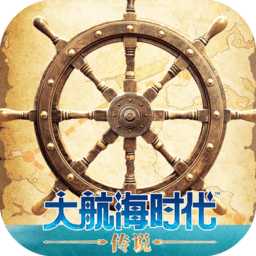 大航海时代传说手游