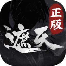 遮天凡尘一叶手游