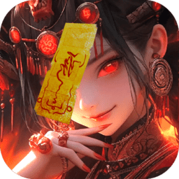 洪荒仙韵游戏