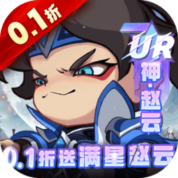 城防三国志游戏