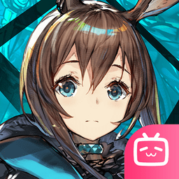 明日方舟哔哩哔哩版本v2.6.21 安卓版