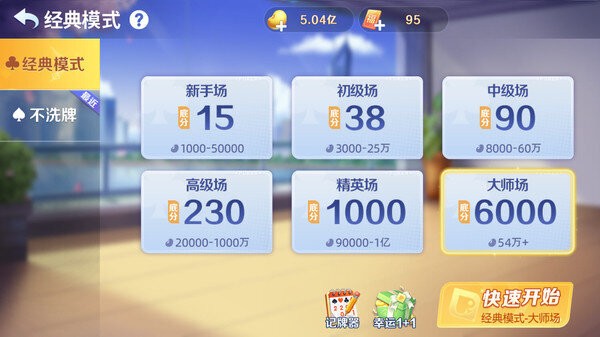 小米斗地主官方免费版 v1.00.11 安卓最新版 0