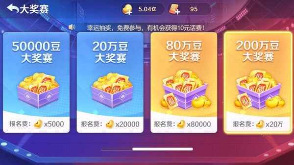 小米斗地主官方免费版 v1.00.11 安卓最新版 2