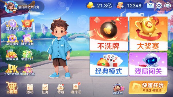 小米斗地主官方免费版 小米斗地主免费版