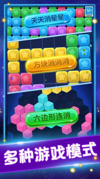 缤纷消糖果最新版 v1.0.9 安卓版 2