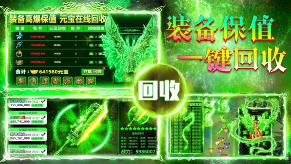 赤沙龙城经典热血传奇手游 v1.0.8 安卓版 0