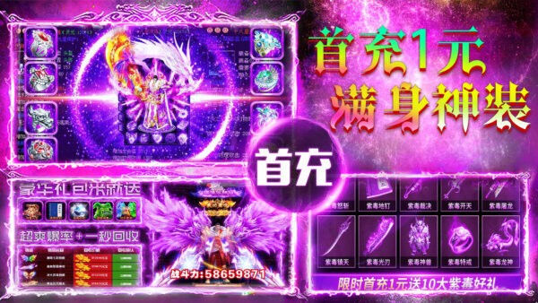 赤沙龙城经典热血传奇手游 v1.0.8 安卓版 1