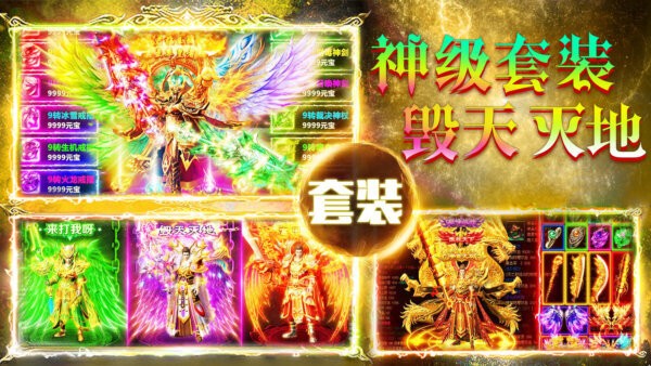 赤沙龙城经典热血传奇手游 v1.0.8 安卓版 2