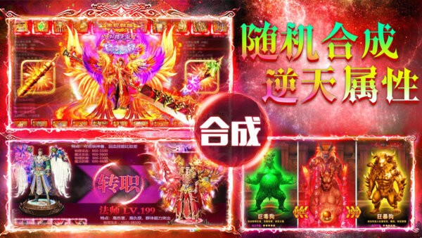 赤沙龙城经典热血传奇手游 v1.0.8 安卓版 3