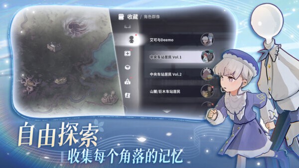 花雨旋律deemo2 v2.1.1 安卓版 0