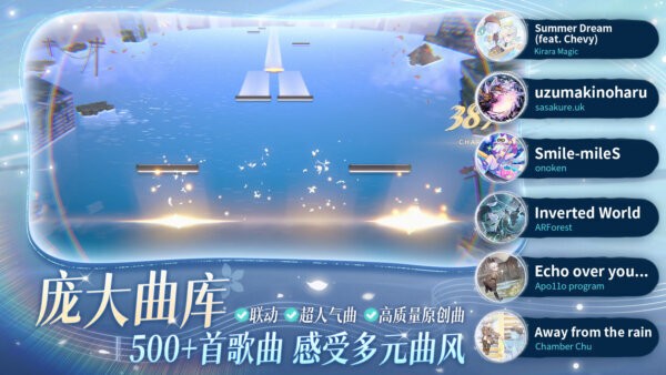 花雨旋律deemo2 v2.1.1 安卓版 2