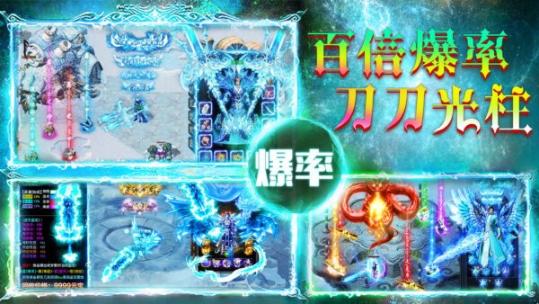 赤沙龙城经典热血传奇手游 赤沙龙城传奇手游下载