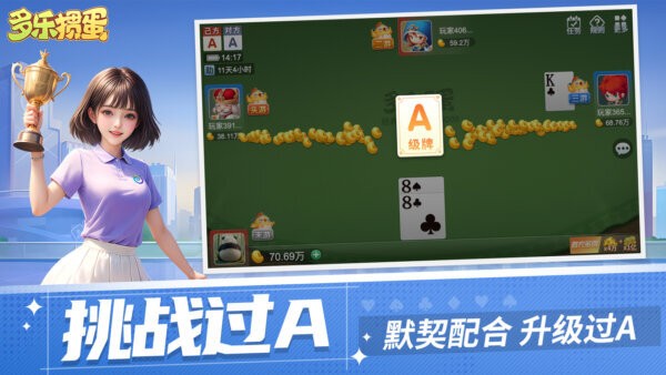 多乐掼蛋最新手机版 v2.9.1 安卓版 1