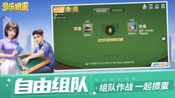 多乐掼蛋最新手机版 v2.9.1 安卓版 3
