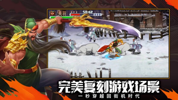 欢动三国战纪2手机版 v2.45.0.0 安卓版 1
