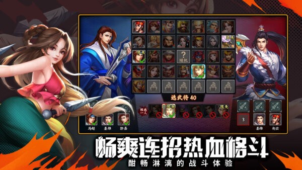 欢动三国战纪2手机版 欢动三国战纪2手游下载