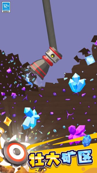 挖矿我最强小游戏 v1.1.8 安卓版 0