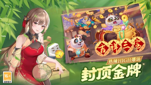 四川麻将血战到底游戏 v7.04.251 安卓版 0