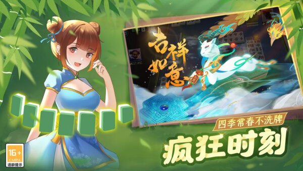 四川麻将血战到底游戏 v7.04.251 安卓版 1
