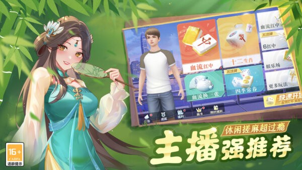 四川麻将血战到底游戏 v7.04.251 安卓版 3