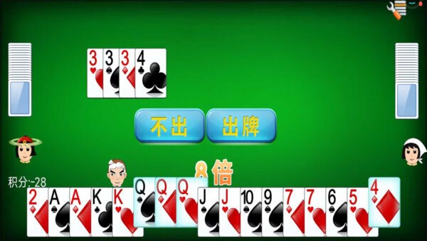 经典单机斗地主(免费版)无需联网 v1.7.3 安卓版 1