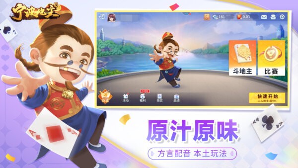 宁波地主手机版 v8.8.3 安卓版 0