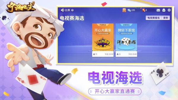 宁波地主手机版 v8.8.3 安卓版 1