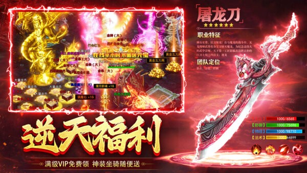 沙城传说传奇手游 v1.0.0.9683 安卓版 1