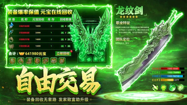 沙城传说传奇手游 v1.0.0.9683 安卓版 2