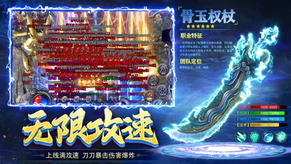 沙城传说传奇手游 v1.0.0.9683 安卓版 3