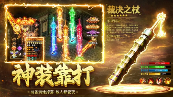 沙城传说传奇手游 沙城传说手游