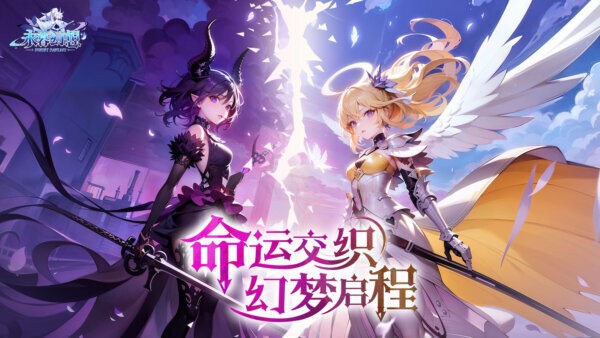 永暮幻想手游 v1.0.4 安卓版 2