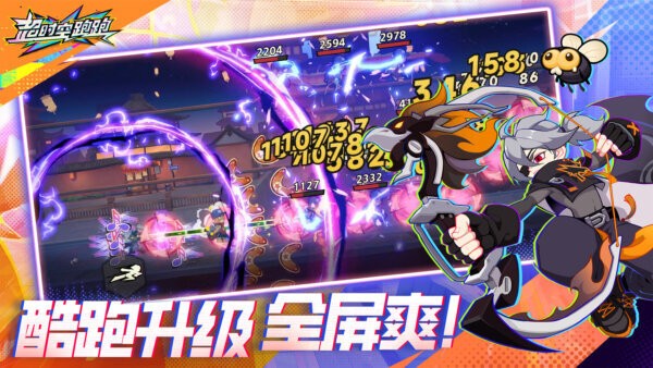 超时空跑跑游戏 v1.0.25 安卓版 0