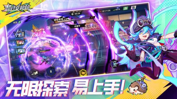 超时空跑跑游戏 v1.0.25 安卓版 1