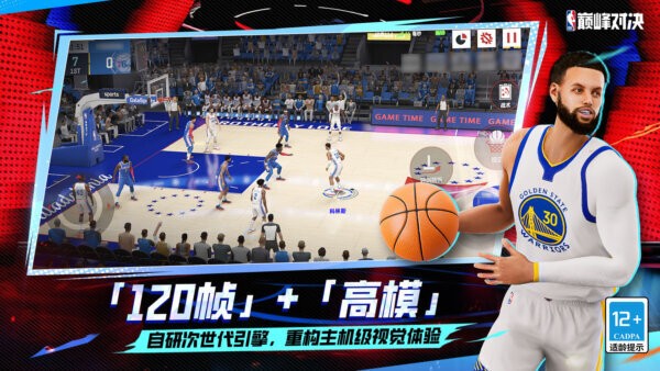 NBA巅峰对决最新版本 v1.7.0 安卓版 0
