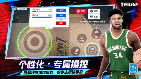 NBA巅峰对决最新版本 nba巅峰对决手游下载