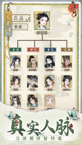 华夏千秋游戏 v1.0.64 安卓版 0